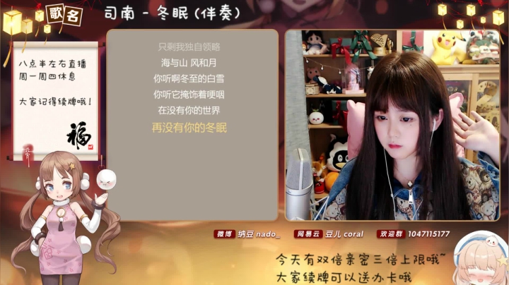 【二次元】纳豆nado的精彩时刻 20210310 00点场