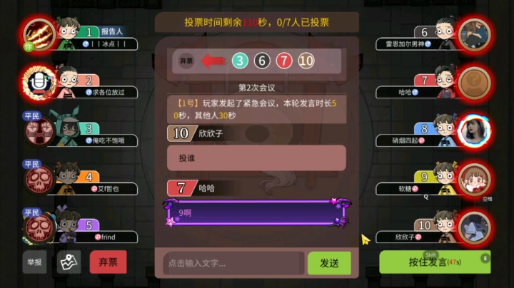 最后时刻我后悔了投6【狼人杀】