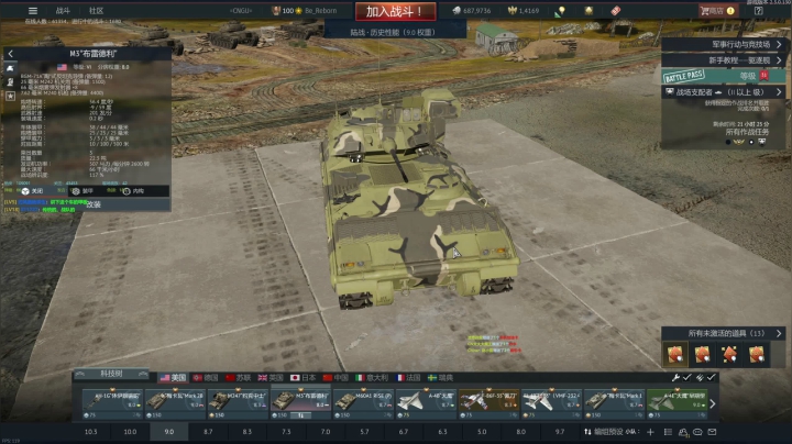 【2021-03-08 15点场】战争雷霆老铁：【战争雷霆】空陆一体仿真战争网游