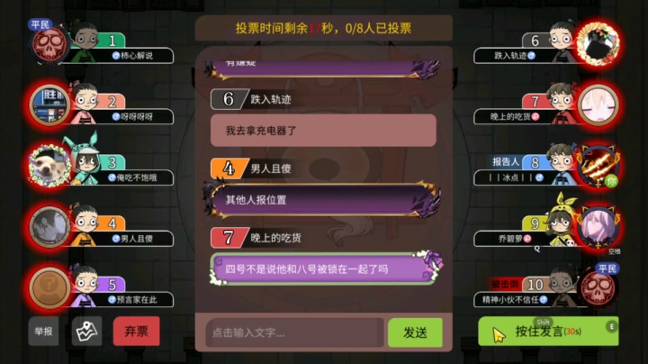 好人为什么不能开门？【狼人杀】