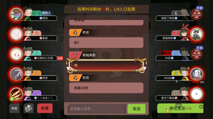 千万不要像10好报不明白【狼人杀】