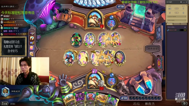 【2021-03-09 18点场】神棍老师麦迪文：偶尔迟到的直播间