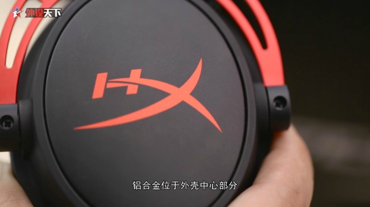 Hyperx阿尔法游戏耳机