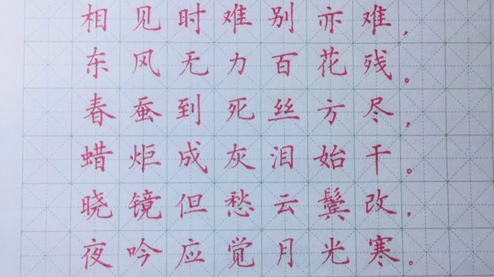 3.10改作业钢笔