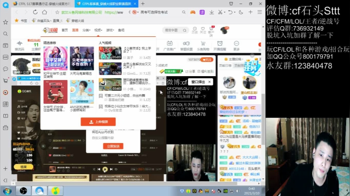 【2021-03-10 00点场】白鲨石头丶：跟我压雷神币赢各种道具~！