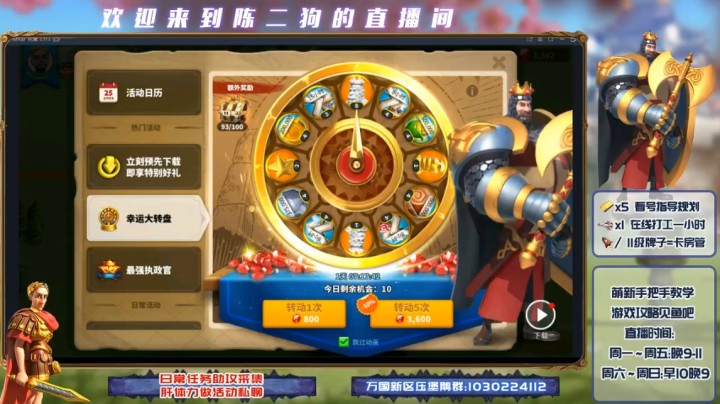 狗哥说转盘，好运滚滚转乾坤