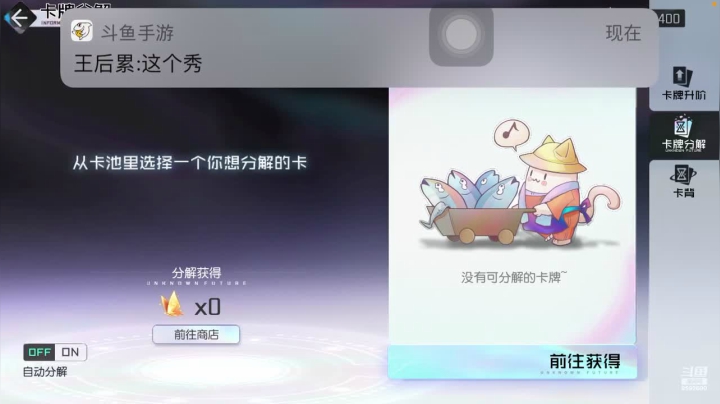 【2021-03-10 12点场】猫咪yumi：猫咪yumi的直播间