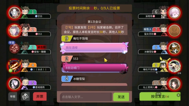 拐大了弯【狼人杀】