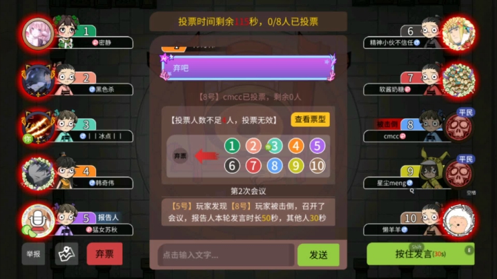 色狼你又怀疑我【狼人杀】