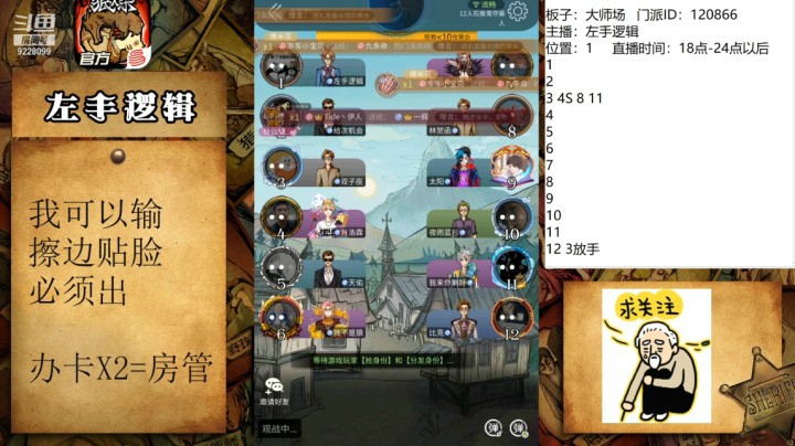 一般狼人的嘴上说要但是身体很老实！狼人做身份可惜水果刀。。。。