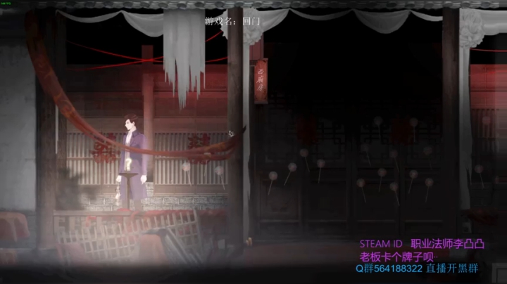 回门