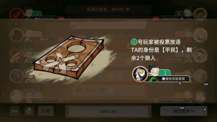 给自己上票也是狼【狼人杀】