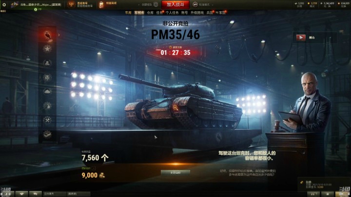 《黑市新车》之I系8级中坦PM34/46破鸡头 ！~非公开竞拍~