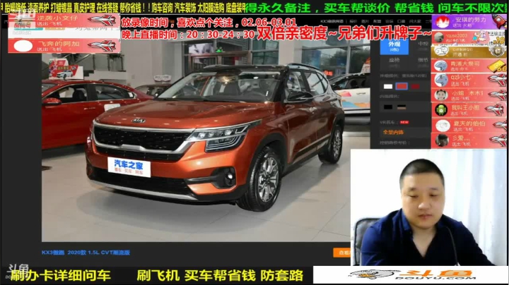 【汽车】九江008的精彩时刻 20210311 06点场