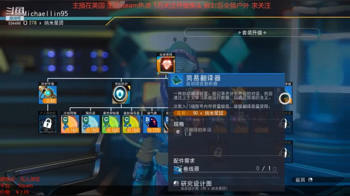 无人深空 20210310 16点场