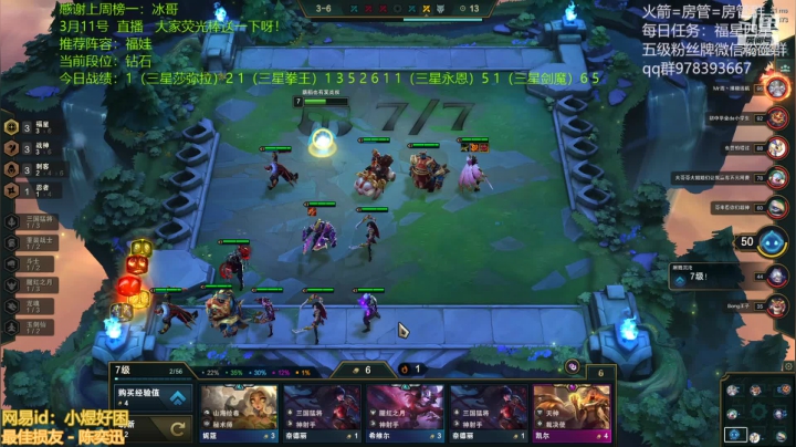 【2021-03-11 07点场】阿豪ei：福星铁匠三星五费卡！ 7421029