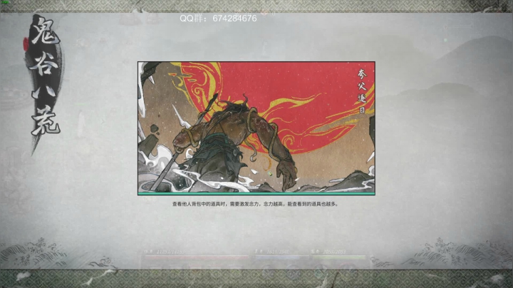 【2021-03-06 22点场】波波菜呀：鬼谷八荒极难，剑修