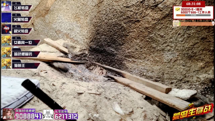 【户外】小鱼小鱼吃虾米的精彩时刻 20210311 08点场