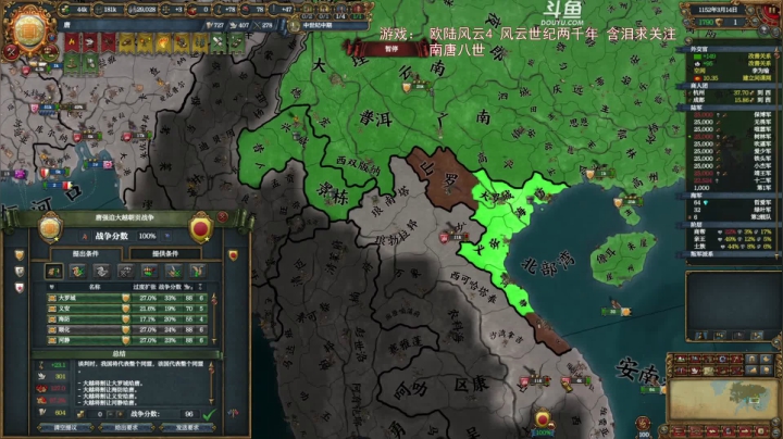 【2021-03-10 23点场】雪博xb：欧陆风云4 小楼昨夜又东风