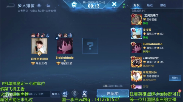 【2021-03-10 17点场】尹冷月：QQ区高胜率带粉，双区系统都可上号
