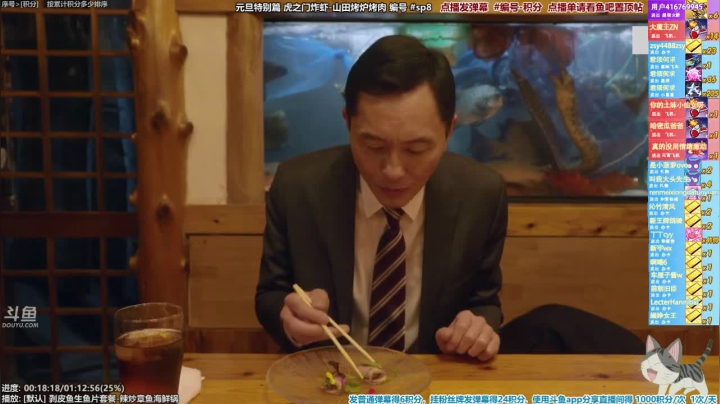 我在斗鱼看懒猫是只喵直播一起看