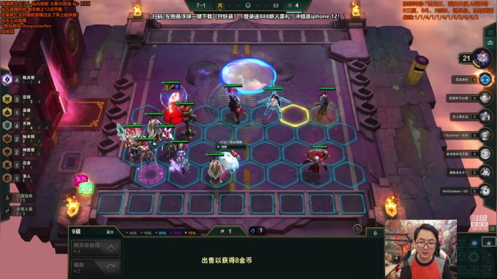 【英雄联盟】仙凡哥哥丶的精彩时刻 20210311 08点场