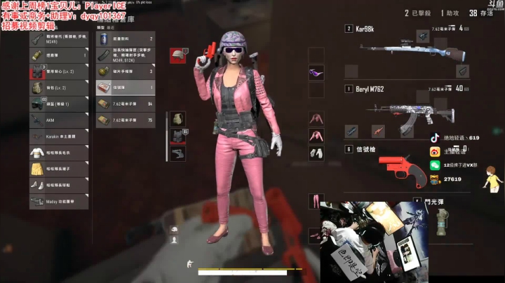 【吃鸡游戏】轻语丶619的精彩时刻 20210311 09点场