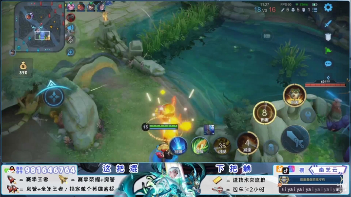 【2021-03-10 01点场】南艺云：顶级预判思维！冲荣耀！