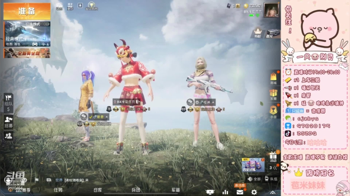 【2021-03-08 15点场】一只猪别页：女神节快乐 一致猛猪