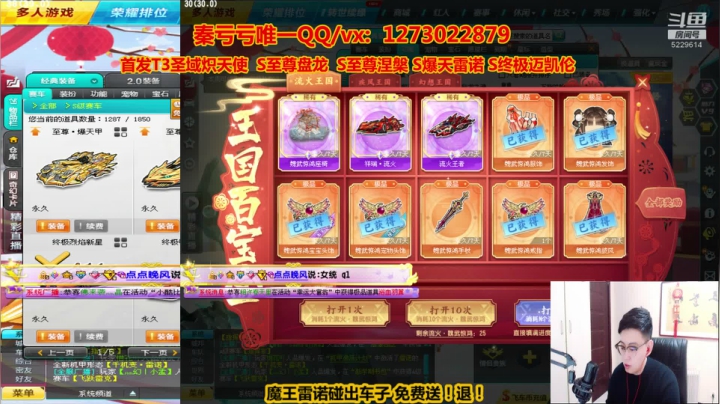 【2021-03-11 13点场】圆梦大师丶秦珂：秦珂：强怼爆天雷诺现场