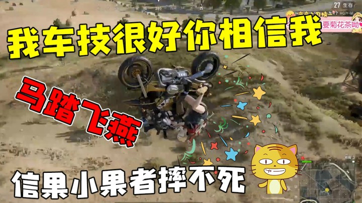 这波马踏飞燕，一个都没摔死