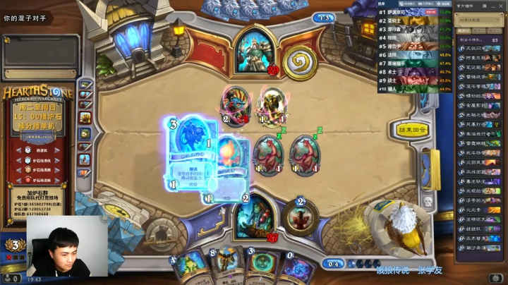 炉石杨清枫每日 ZY-310 竞技场萨满对手灰舌助攻 花式斩杀