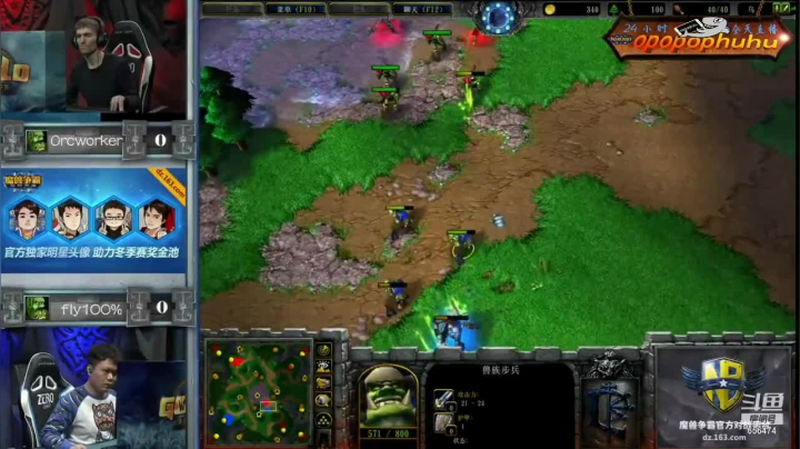 【魔兽争霸】opopophuhu的精彩时刻 20210311 10点场