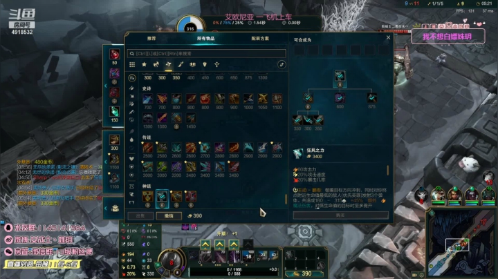 【英雄联盟】女战士丶姝玥的精彩时刻 20210311 23点场