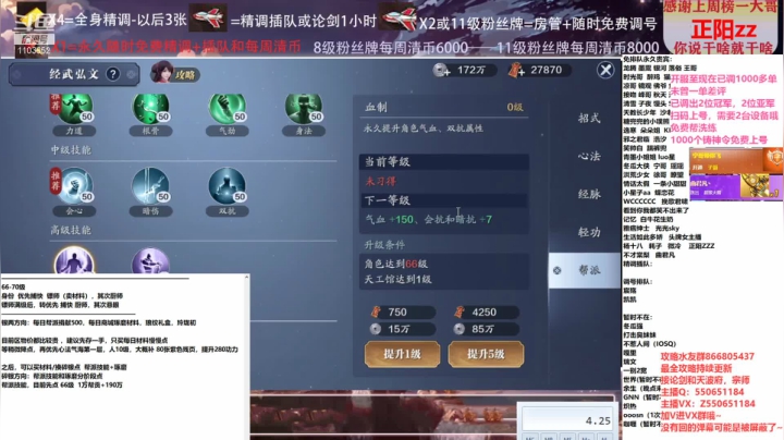 【2021-03-11 15点场】zz喷火龙：数据帝专业提战规划调整，论剑，日常