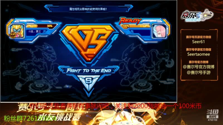 【2021-03-07 13点场】赛尔王007：赛尔号PVE和PVP