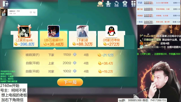 【欢乐斗地主】天地丶小旺的精彩时刻 20210311 20点场
