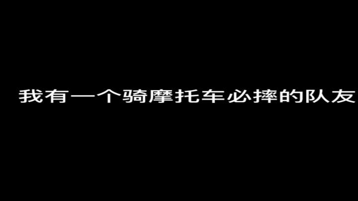 绝地马路杀手