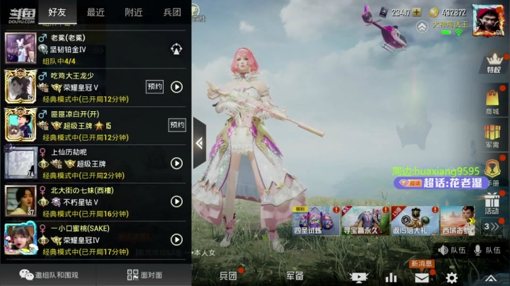 【2021-03-11 00点场】Dy花老湿：【二指巅峰，至尊手速】
