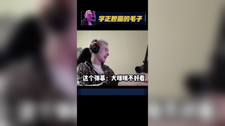 周姐，真好看，真不戳