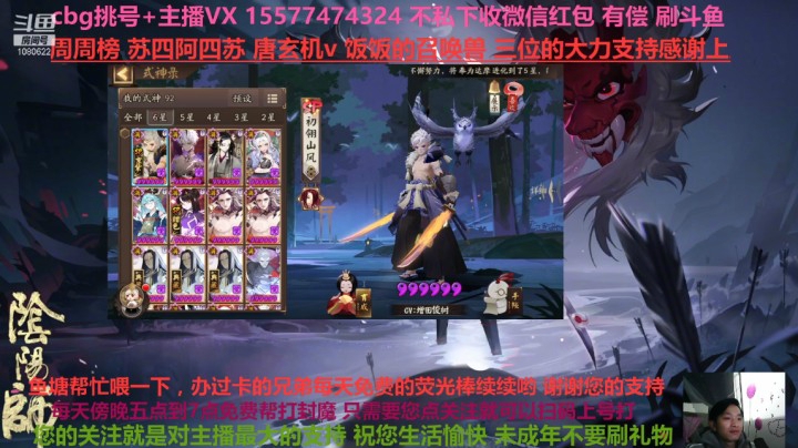 3月10号斗鸡名仕局