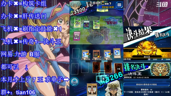 【2021-03-10 15点场】賤丶大骚賤：【大骚】帮水友上王来啊！