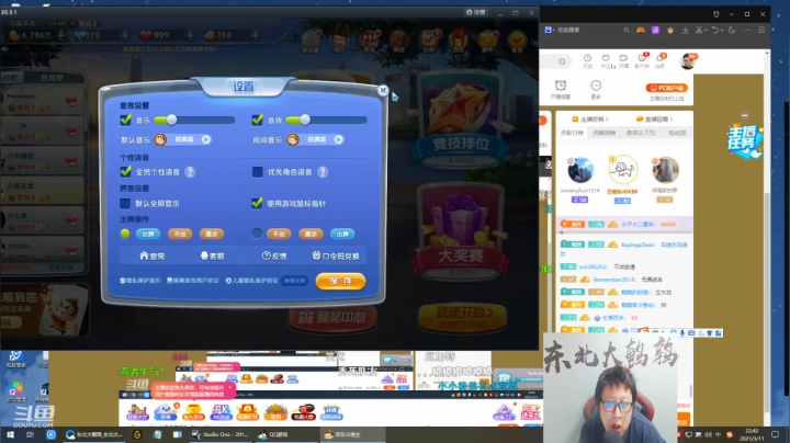 【英雄联盟】东北大鹌鹑的精彩时刻 20210311 22点场