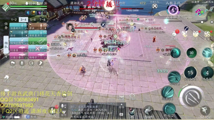 手Q2区跨服联赛 潇湘V玉竹轩