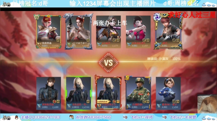 【2021-03-09 21点场】一哲丶：长得帅的都进来了！！！！