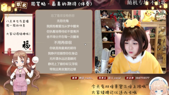 【二次元】纳豆nado的精彩时刻 20210311 00点场