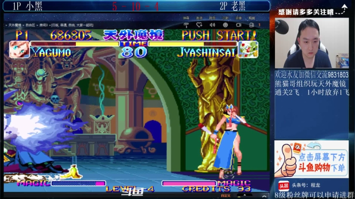 【格斗游戏】武汉程龙的精彩时刻 20210311 00点场