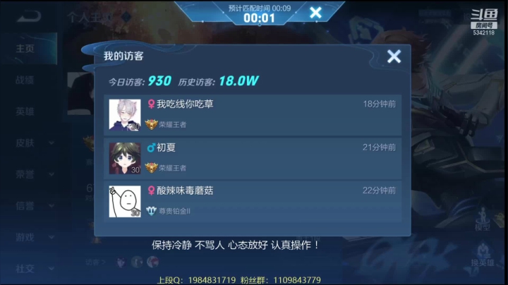 【2021-03-10 22点场】傲骨LB：三国服巅峰赛冲前十！