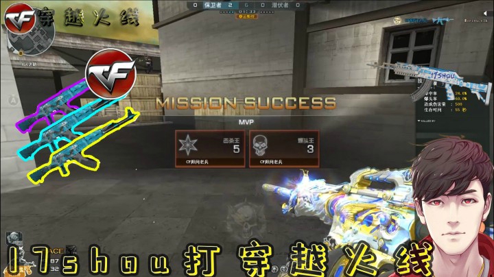 绝地求生：17shou吃鸡号被封，去打穿越火线，打到对面投降！