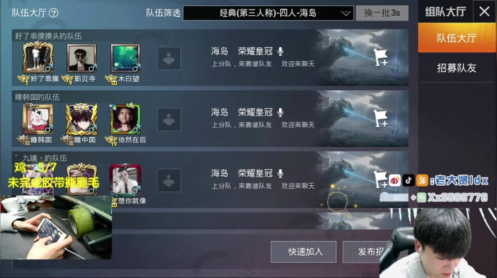 【2021-03-11 19点场】老大贤：1v4：带你看遍海岛上每个小姐姐
